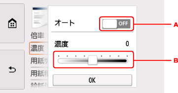 図:タッチスクリーン
